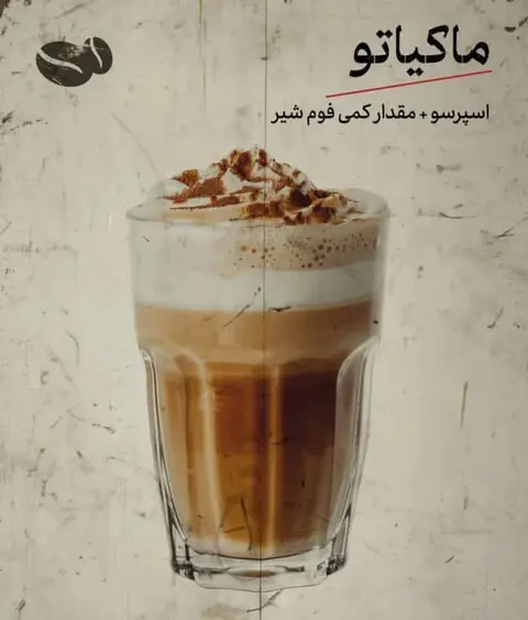 ماکیاتو اورجینال 70/30